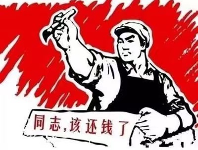 怀远县个人债务清收